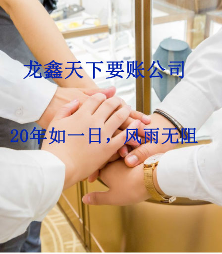 彭市镇要账公司