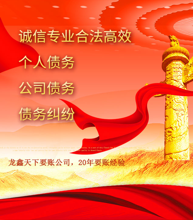 彭市镇讨债公司